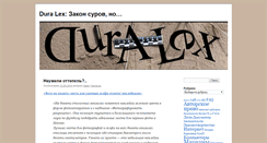 Desktop Screenshot of duralex.org